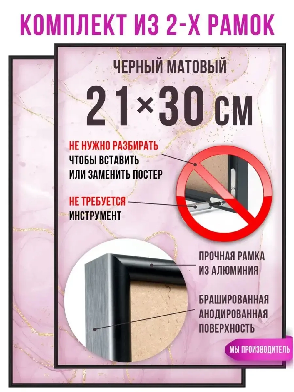 Набор металлических рамок А4 (21х30 см), 2 шт.