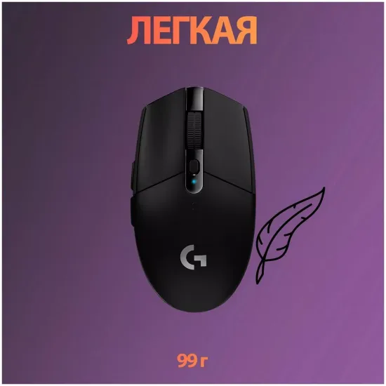 Игровая мышь Logitech G305, чёрный