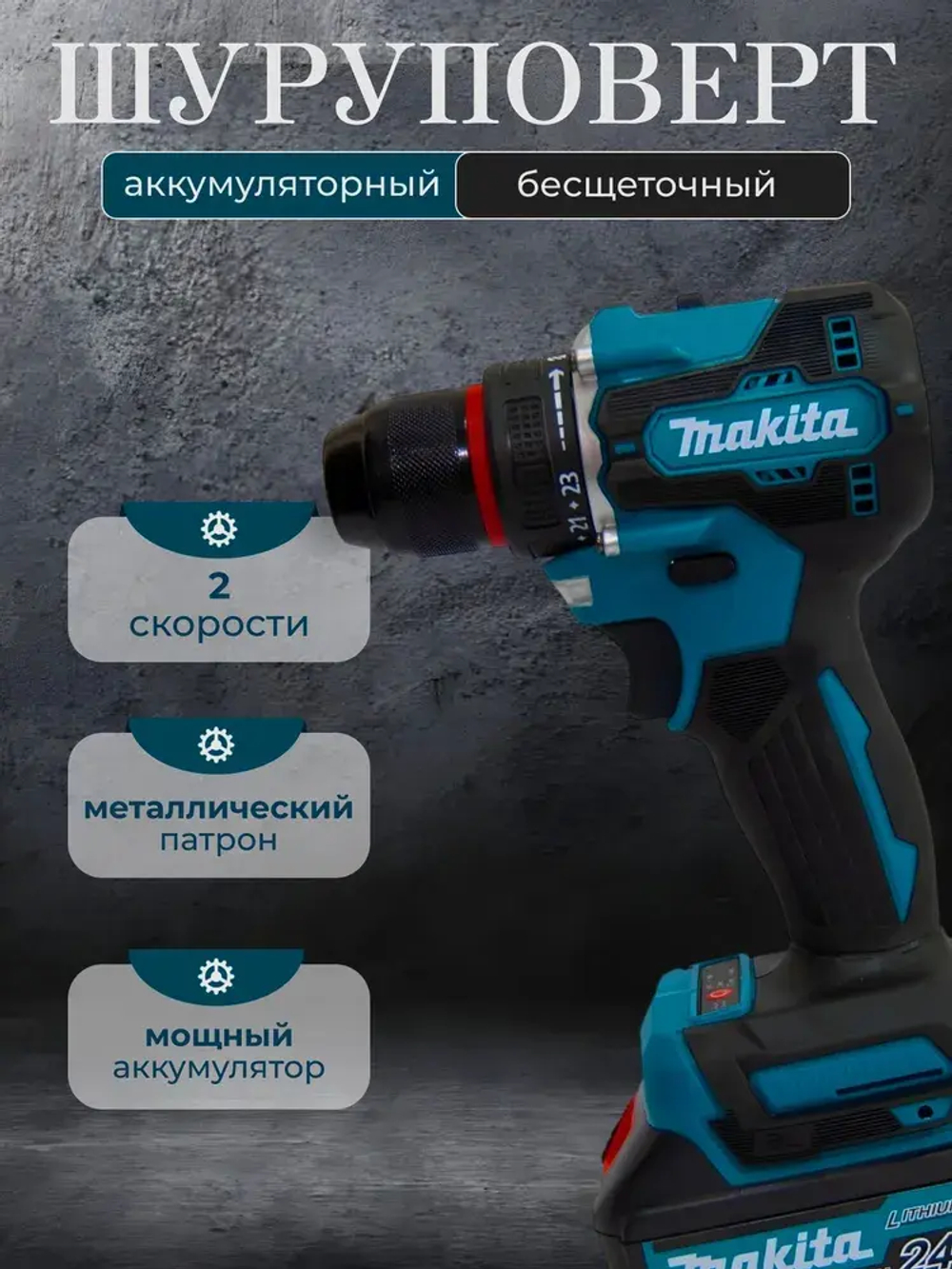 Набор электроинструментов аккумуляторных 4в1 21V /болгарка, гайковерт, перфоратор, дрель шуруповерт