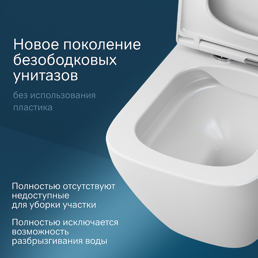 Унитаз AM.PM Spirit V2.0 Square FlashClean C701701SC подвесной с сиденьем микролифт
