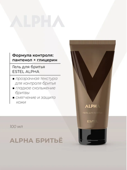 ГЕЛЬ ДЛЯ БРИТЬЯ ESTEL ALPHA