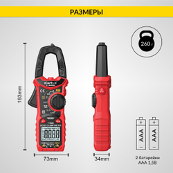 Токовые клещи постоянного/переменного тока 600A iCartool IC-M206D