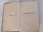 "Полное собрание сочинений М.Е.Салтыкова-Щедрина в двенадцати томах". М.Е. Салтыков-Щедрин. 1906г. - редкая книга