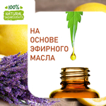 Лаванда и Лимон, отдушка для свечей и мыла
