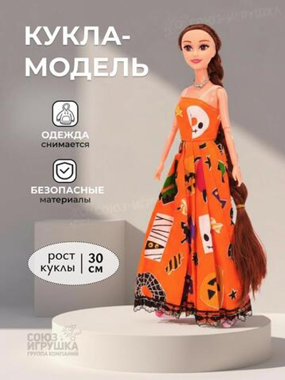 Кукла тип Модель 37см, пакет A629-L163