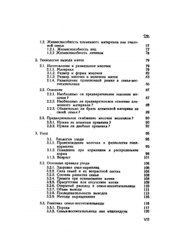 Матководство. Биологические основы и технические рекомендации | Г. Руттнер