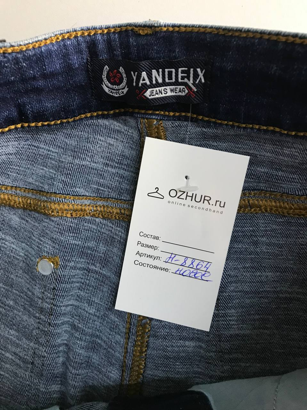 Джинсы зауженные, маркировка 26, визуально на 42/44 размер, новые