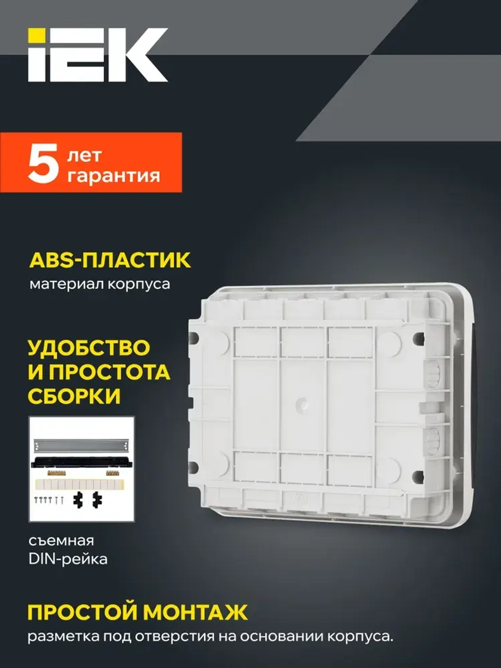 Корпус пластиковый ЩРВ-П-12 IP41 черная прозрачная дверь TEKFOR IEK