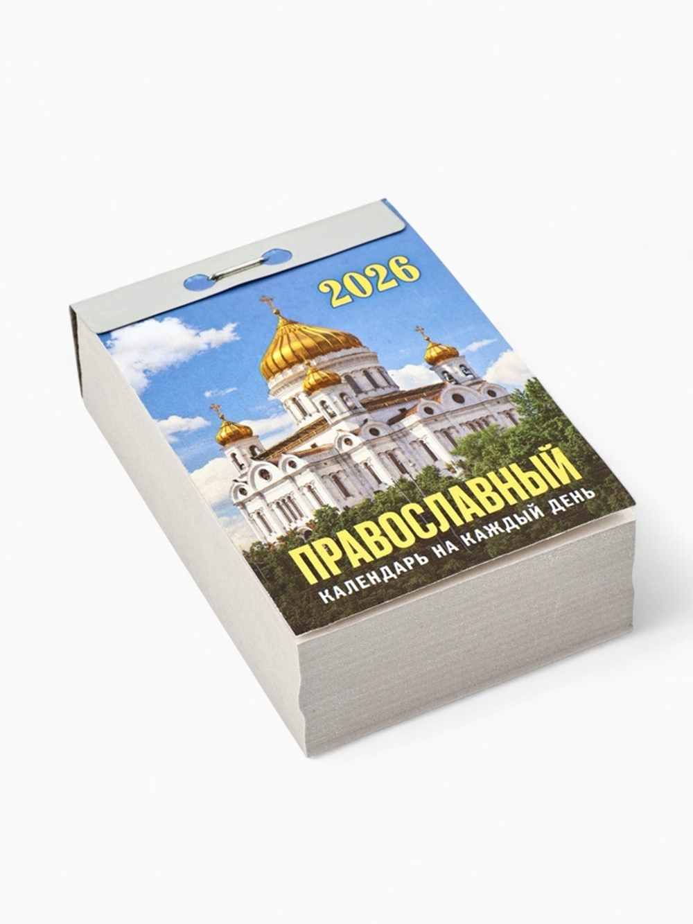 Календарь 2026 отрывной «Церковно-православный», 7.7×11.4 см