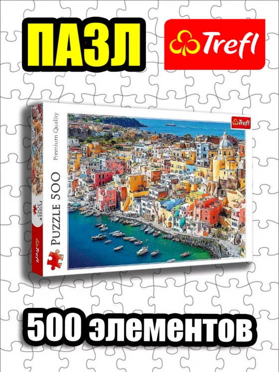 Пазлы для детей 7 8 лет и взрослого 500 элементов Италия