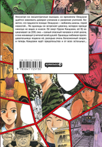 GTO. Крутой учитель Онидзука. Книга 3. Тору Фудзисава