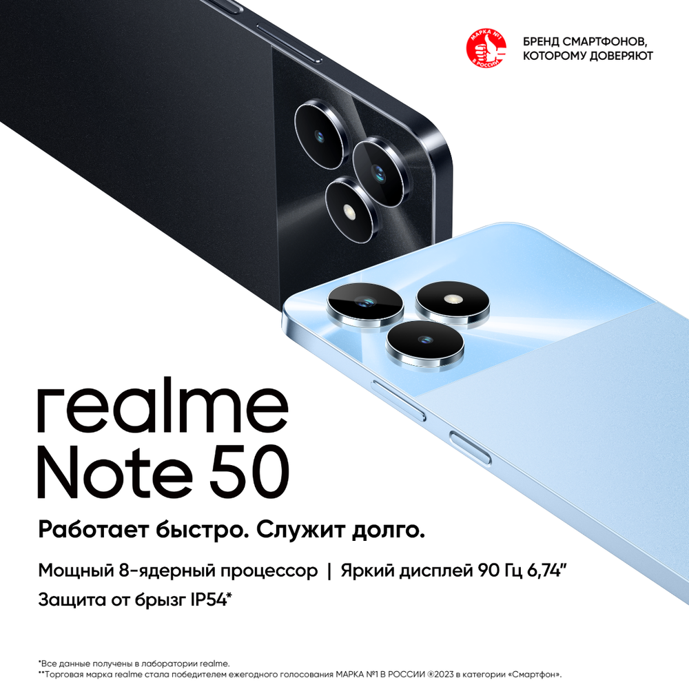 Смартфон realme Note 50 4/128 ГБ RU, Dual nano SIM, полуночно-черный