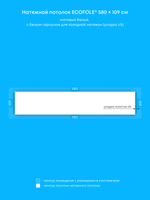 Матовый натяжной потолок 6.3 м2