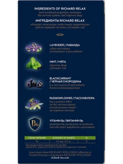 Чай в пакетиках RICHARD RELAX, 20 шт