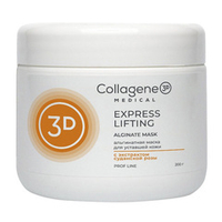 Альгинатная маска для лица Medical Collagene 3D Express Lifting 200г