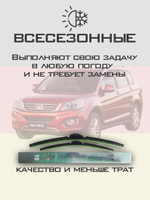 Щетки стеклоочистителя HUOYE Y8 600/400 мм на GreatWall Hover | Pinch tab