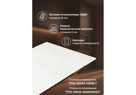 Керамический стол Woodville Норман 140(200)х80х75 белый мрамор alpin white, черный, ножки черные