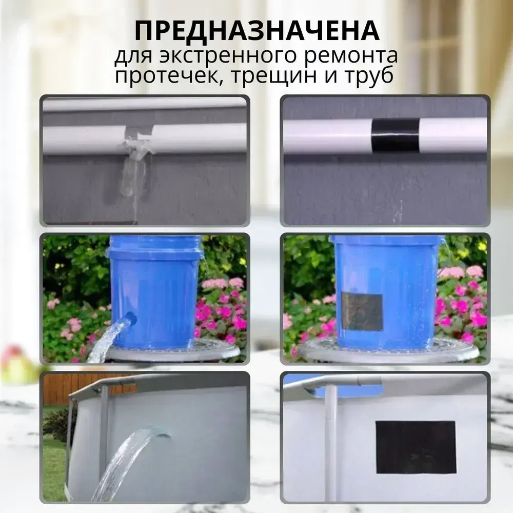 Клейкая лента Flex Tape (Флекс Тейп) сверхсильная водонепроницаемая универсальная гидроизоляционная монтажная, для бассейна, для труб, черная, 100*10 см, 1 шт.