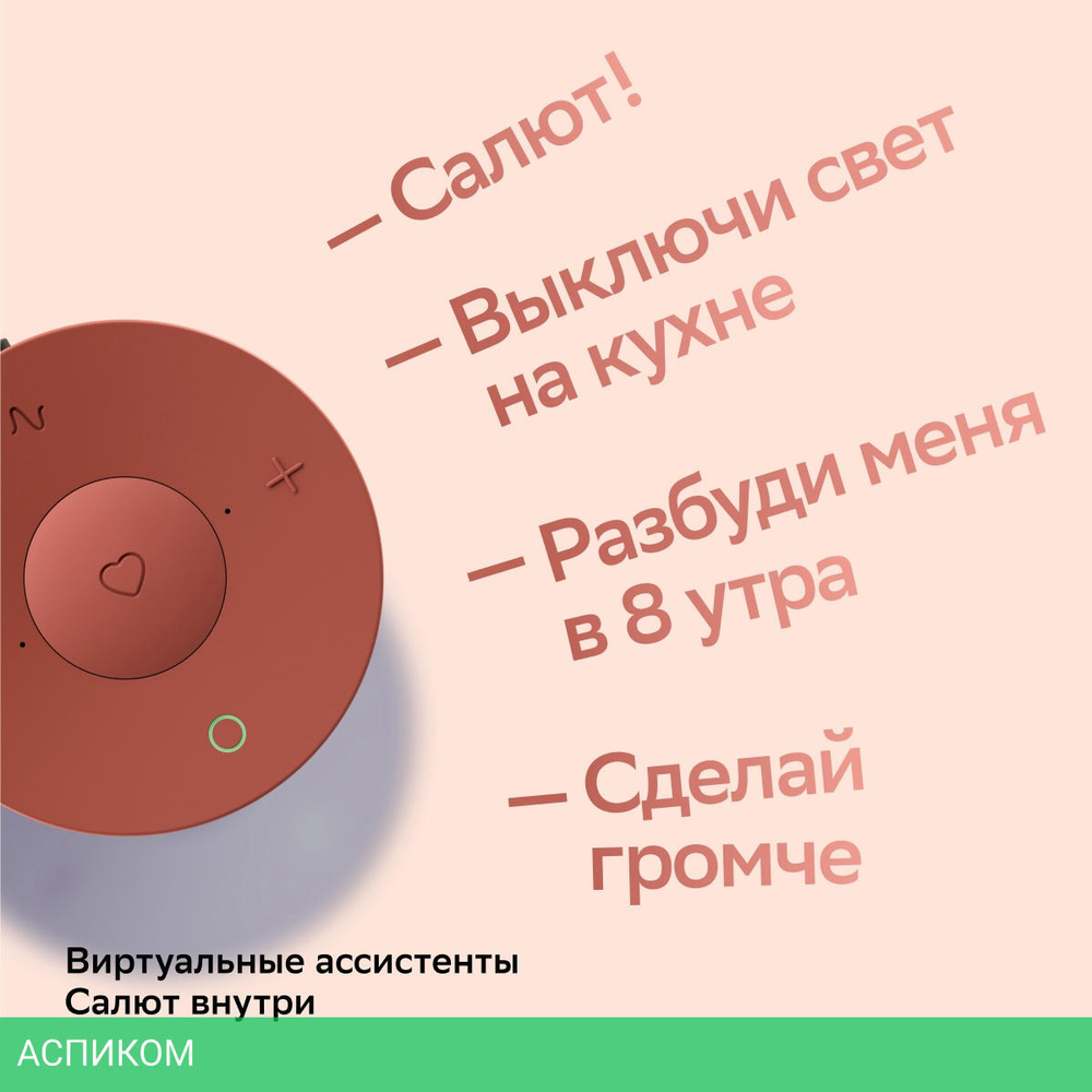 Умная колонка Sber Boom Mini красный (SBDV-00095)
