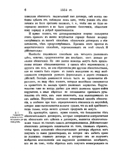Обязательства по договорам. Том 2 | В.Л. Исаченко