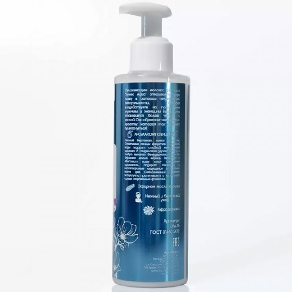 Молочко для тела «SWEET AQUA» с афродизиаками, 200 мл