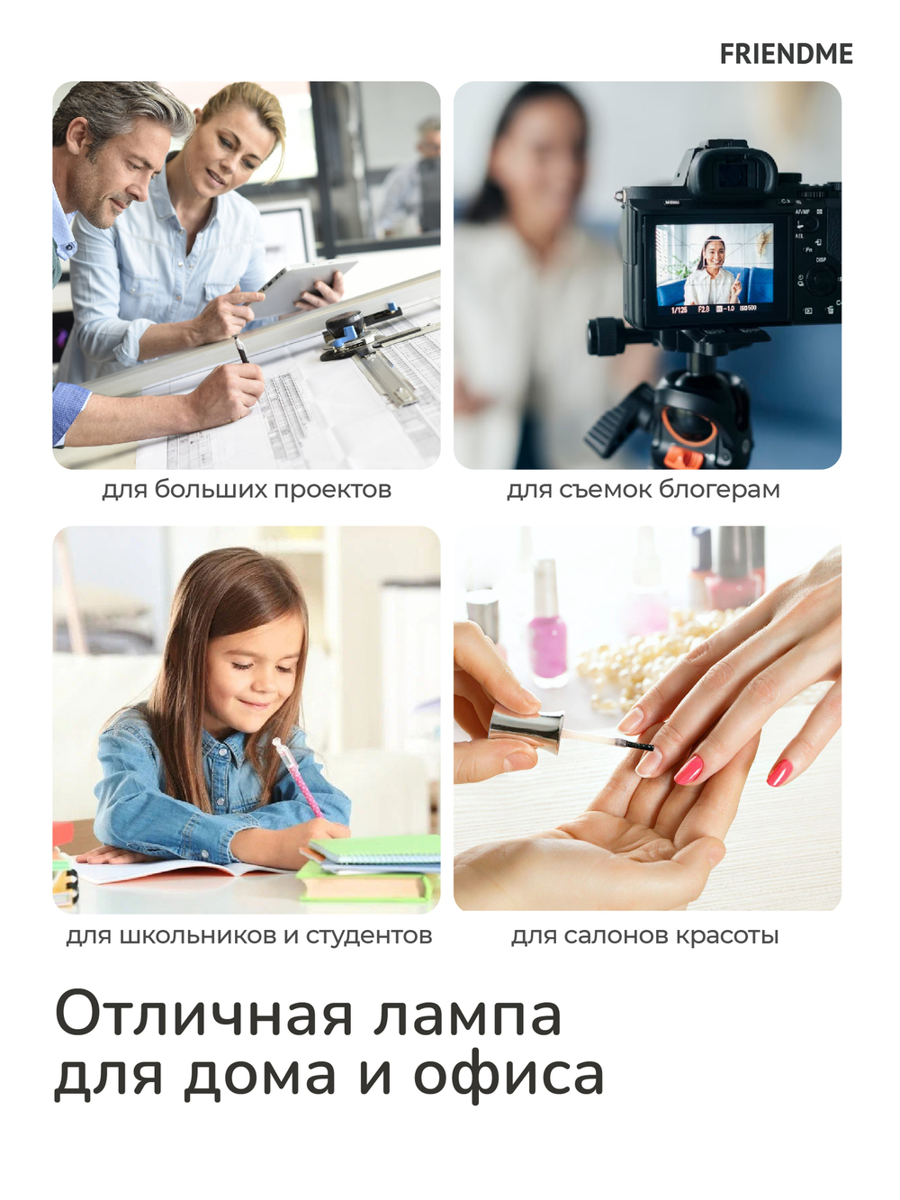 Светильник FRIENDME настольный на подставке светодиодный No.9 черный с тройным источником света. Яркость 1300 lum. 24W.