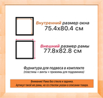 Деревянная рама 75x80 для картин на подрамнике сеч. 24x15
