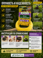 Леска для триммера 3,0мм*15м канат ДоброСад