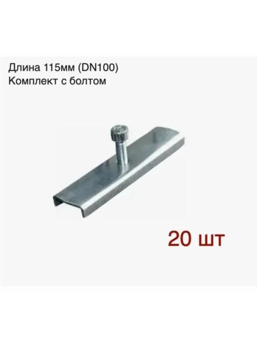 Крепеж для лотка водоотводного пластикового