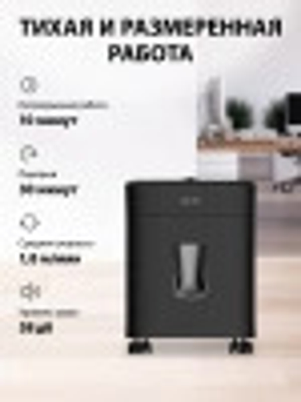 Уничтожитель бумаг  Cactus CS-SH-D4