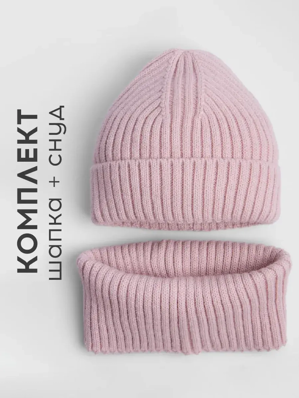 Шапка для девочки и снуд демисезон