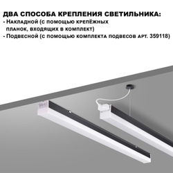 359110 OVER NT23 058 черный Светильник линейный, в комплекте прямой соединитель,крепёжные планки, сетевой кабель 2м IP20 LED 20W 4000K 100-265V BITS