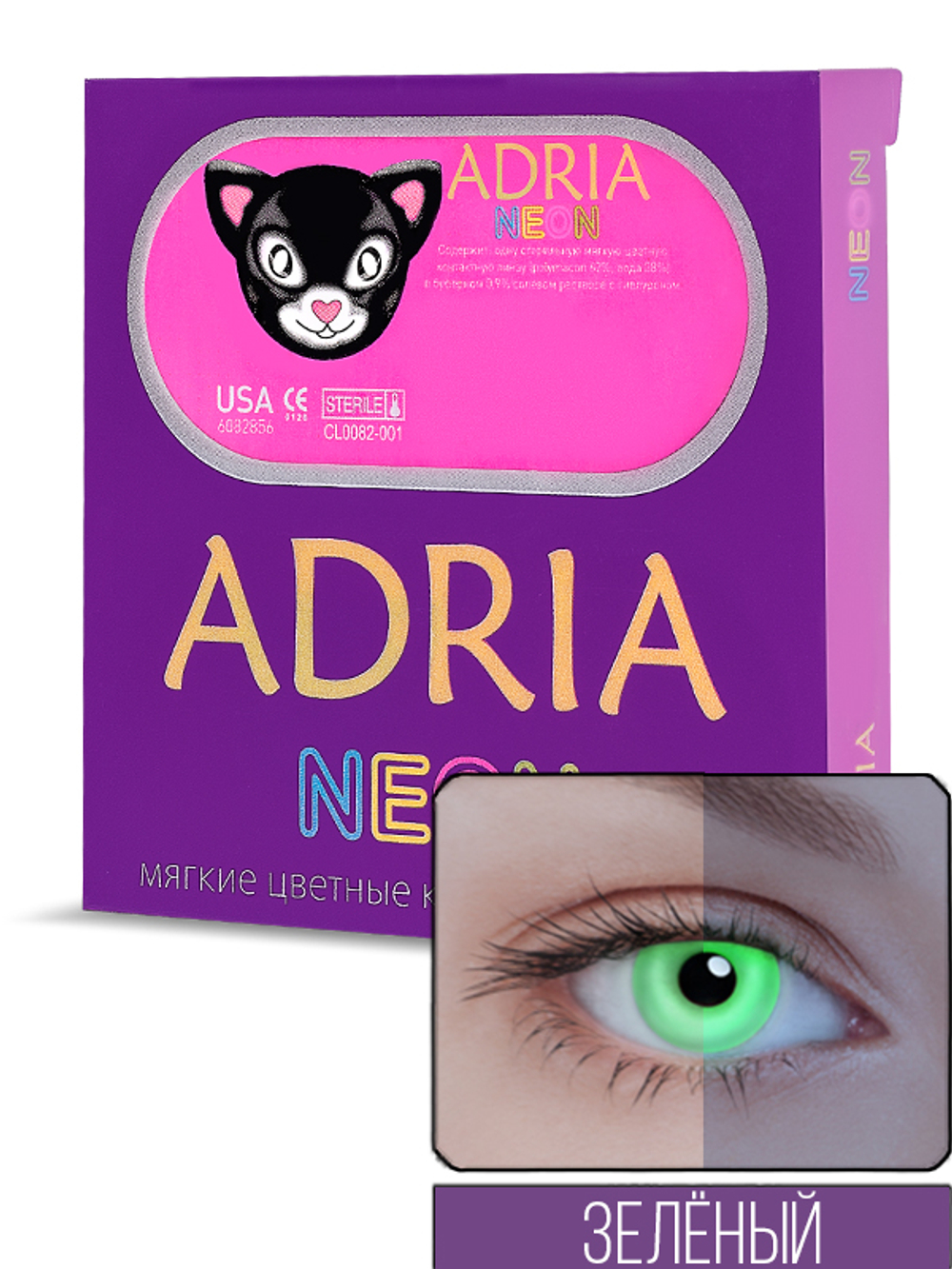 Трехмесячные светящиеся в ультрафиолете контактные линзы Adria NEON (уп. 2 линзы)