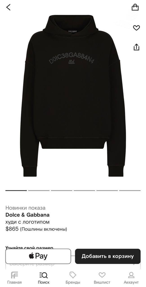 Худи Dolce & Gabbana