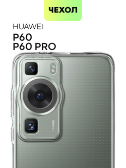 Чехол BROSCORP для Huawei P60;Huawei P60 Pro (арт. HW-P60-TPU-01-TRANSPARENT)