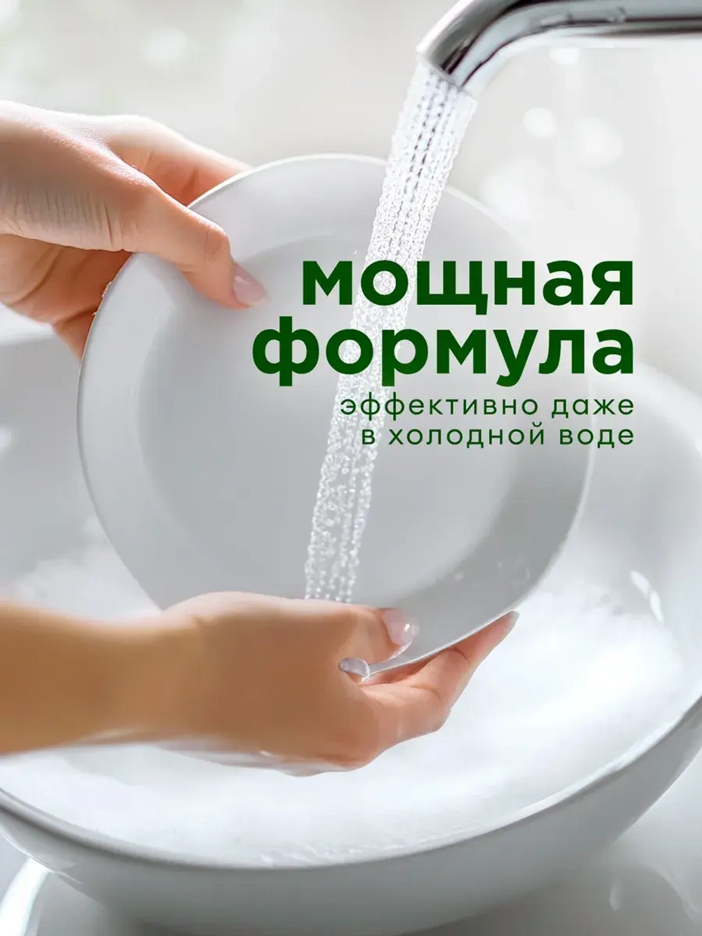 GraSS Моющее средство для посуды VELLY Premium Лайм и мята 1л