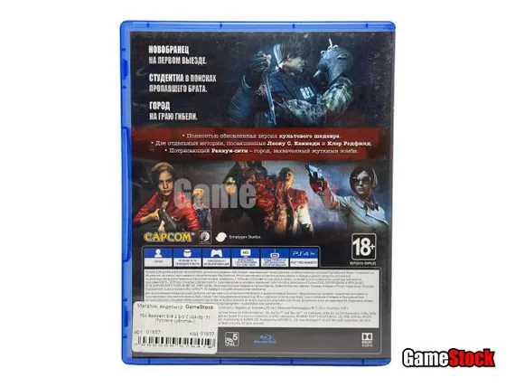 PS4 Resident Evil 2 Б/У CUSA-09171 (Русские субтитры)