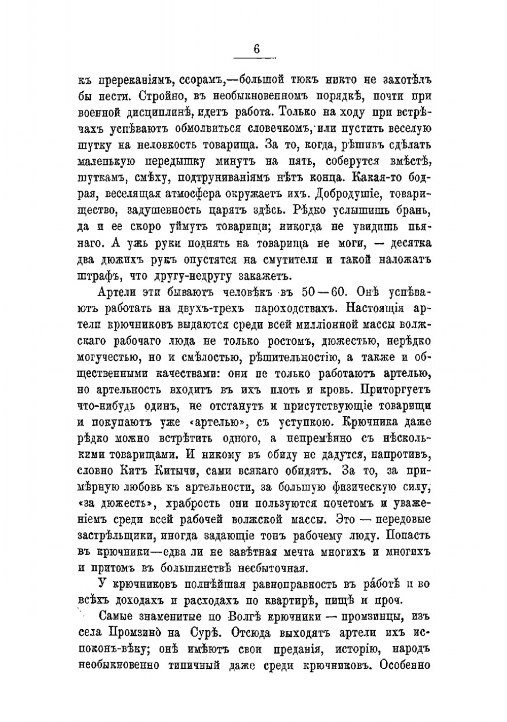Ростовщичество - кулачество. Наблюдения и исследования | Сазонов Георгий Петрович