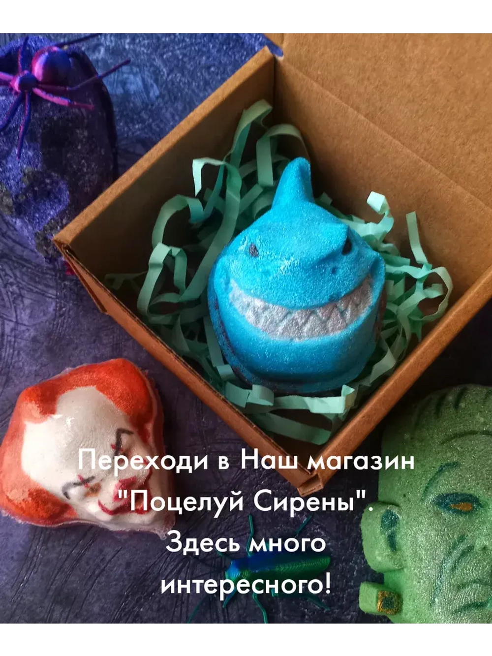 Страшная Бомбочка Акула Баракуда