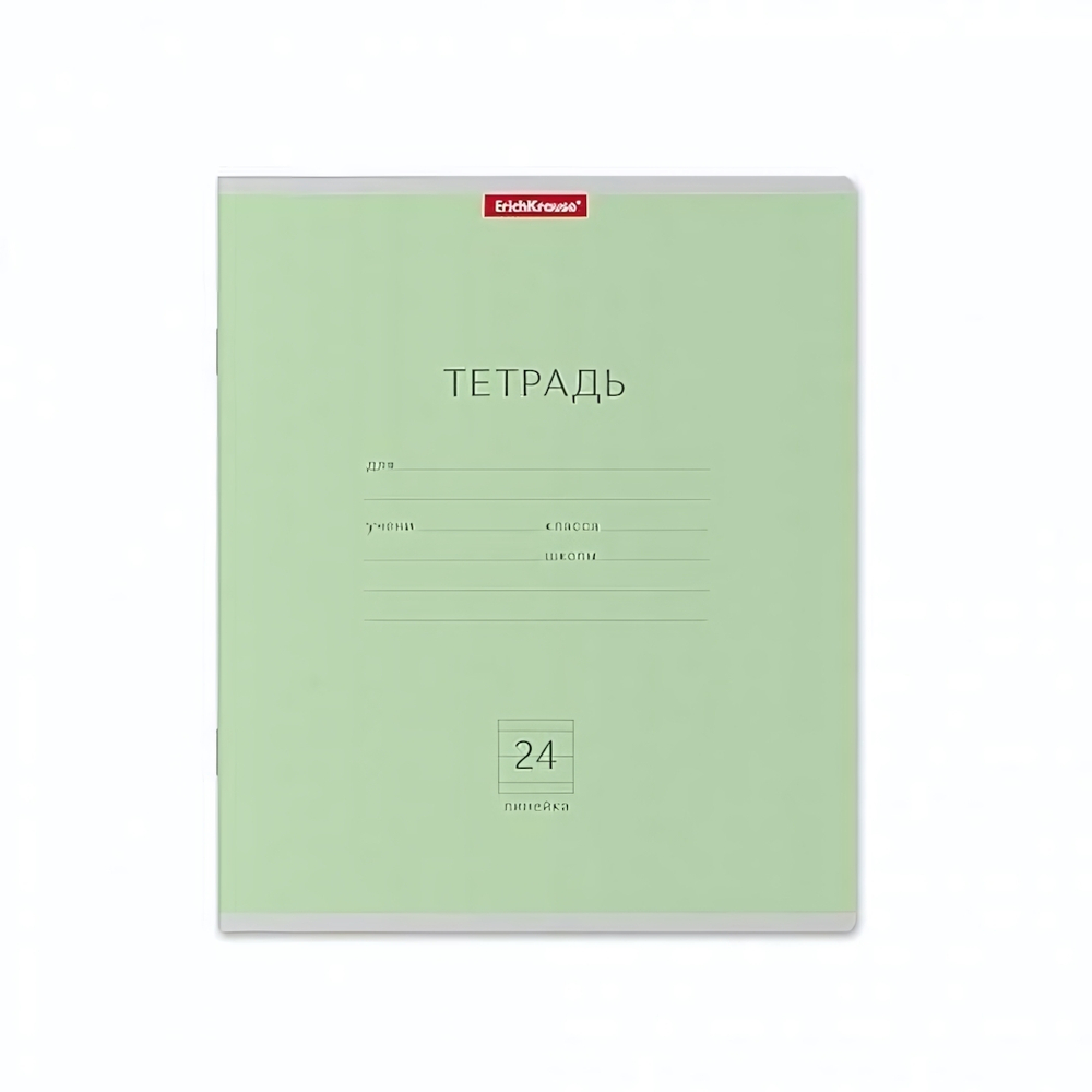 Тетрадь школьная А5 24л линия, зеленая "Классика" (ErichKrause) (комплект 2 шт)
