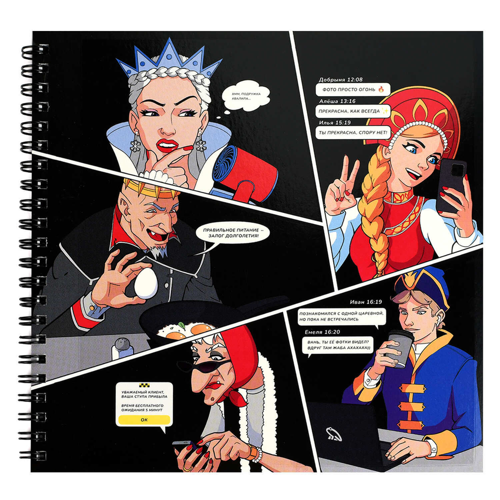 Альбом для рисования (Скетчпад) 195x195 мм, 40 л, блок - белый офсет 100 г/м², арт. 70152 НОВЫЕ СКАЗКИ /обложка полноцветная печать, гребень по короткой стороне, выборочный  УФ-лак/