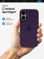 Силиконовый чехол Silicone Case iPhone 16, c MagSafe, Темно Фиолетовый