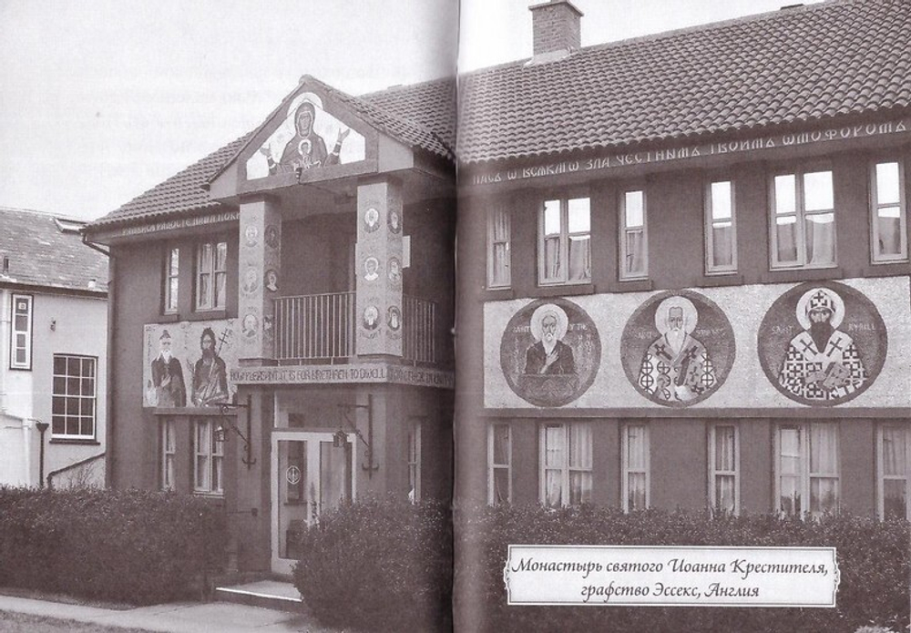 Архимандрит Софроний  (Сахаров). Серия "Люди Божии"