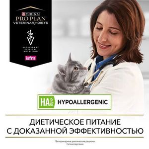 Сухой корм для кошек Pro Plan Veterinary Diets Hypoallergenic при пищевой непереносимости