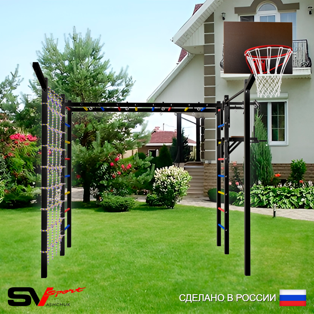 Уличная шведская стенка Sv Sport рукоход с комплектом турник прямой 2шт У5077К (Турник/Брусья/Щит баскет/Кронш бокс/Сетка)