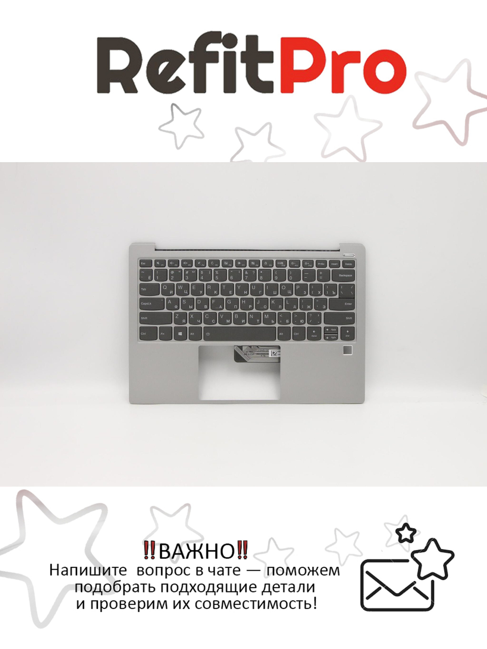 Верхняя панель с клавиатурой (топкейс) для ноутбука Lenovo Yoga S730-13IWL / IML с подсветкой, серая , раскладка - русская (5CB0S72880)