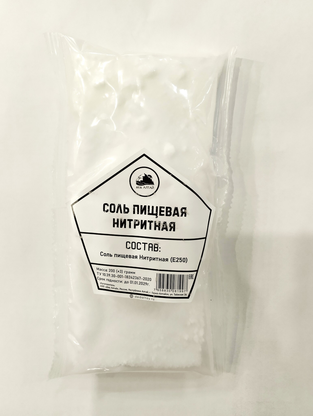 Нитритная соль 200 граммов