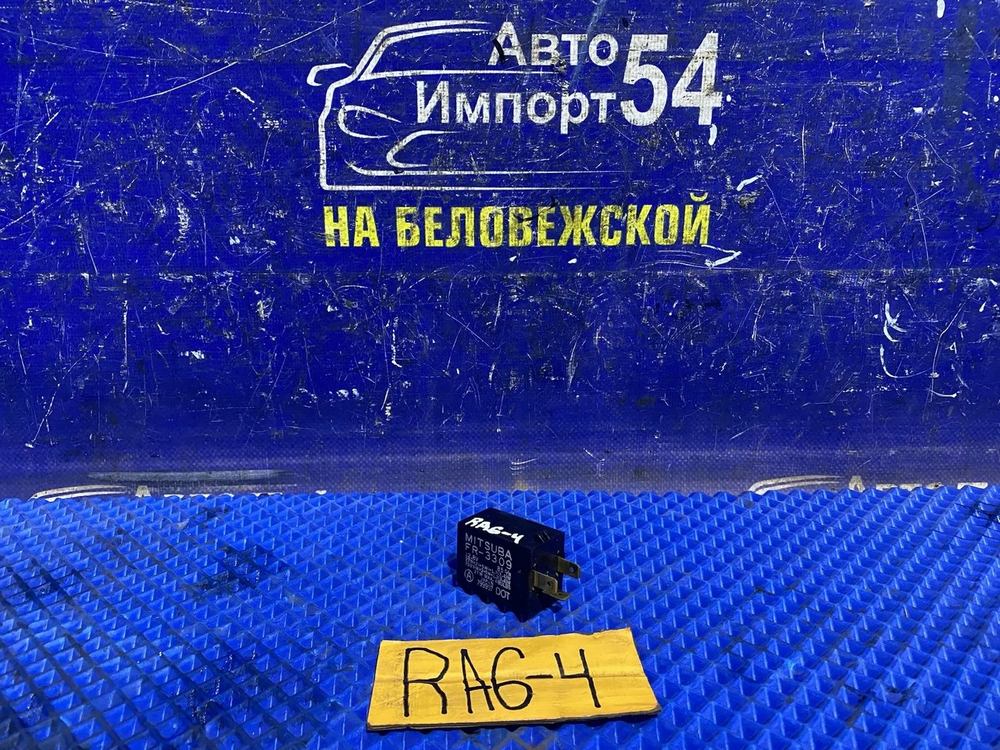 Реле поворотов Honda ODYSSEY 2000