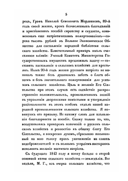 Путешествие по русским проселочным дорогам | Д.П. Шелехов
