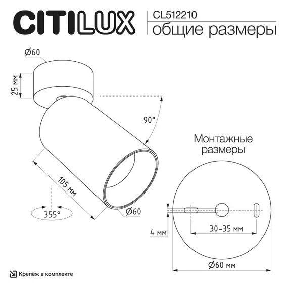 CL512210 AXEL Белый Св-к Спот Накладной